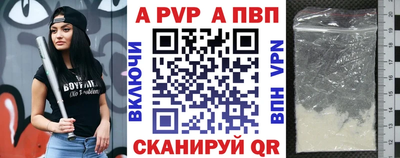 APVP Соль  Купить закладки  Беслан 
