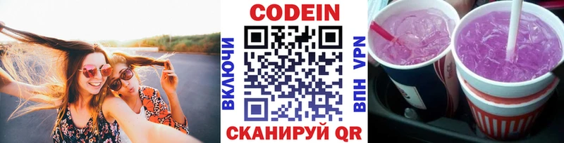 Купить закладки  Беслан  Кодеиновый сироп Lean напиток Lean (лин) 