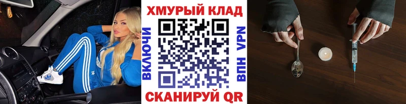 ГЕРОИН VHQ  Купить закладки  Беслан 