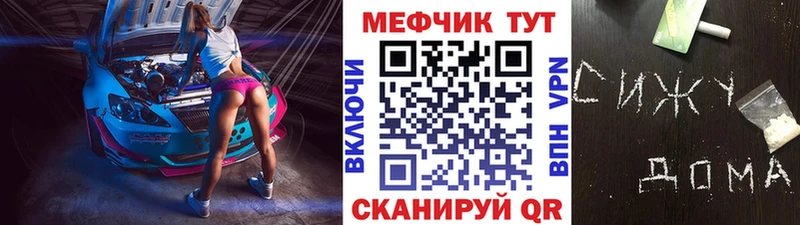 Купить Беслан Мефедрон mephedrone