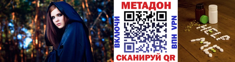 Метадон белоснежный  Купить  Беслан 